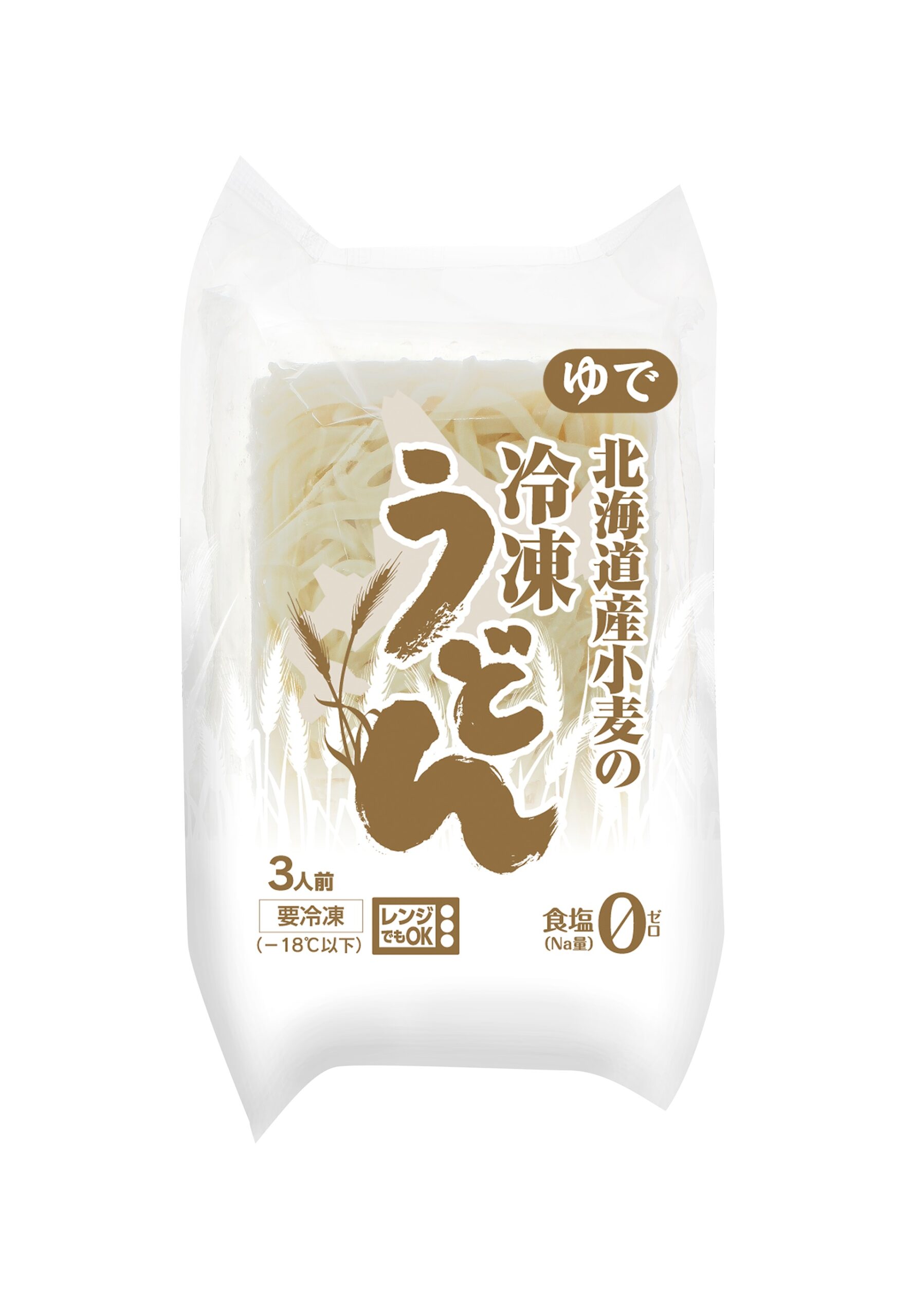 北海道小麦の冷凍うどん 食塩ゼロ